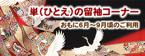 �P�߂̗���