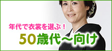 50�Α�ȏ��������