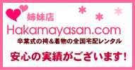 ���Ǝ��̌у����^���̃n�J�}�₳��